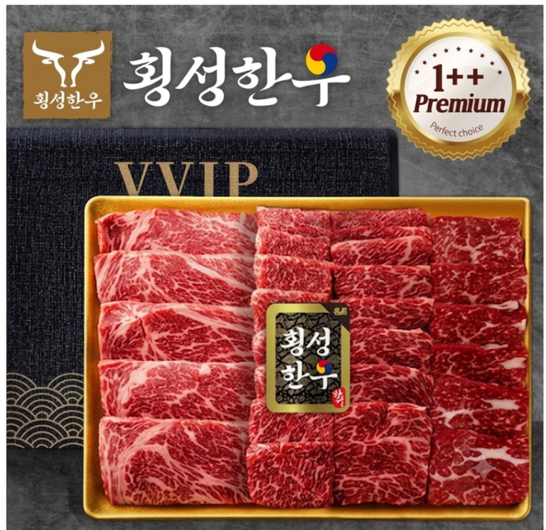 [횡성한우] 프리미엄 1++ 구이용 명절 한우선물세트