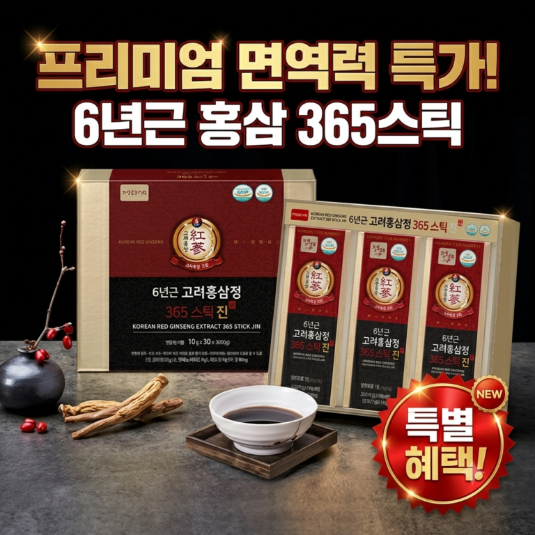 [내돈내산/선물추천] 정원삼 6년근 고려홍삼정 365스틱 진 솔직 후기! (가격, 스펙, 장단점 정리)