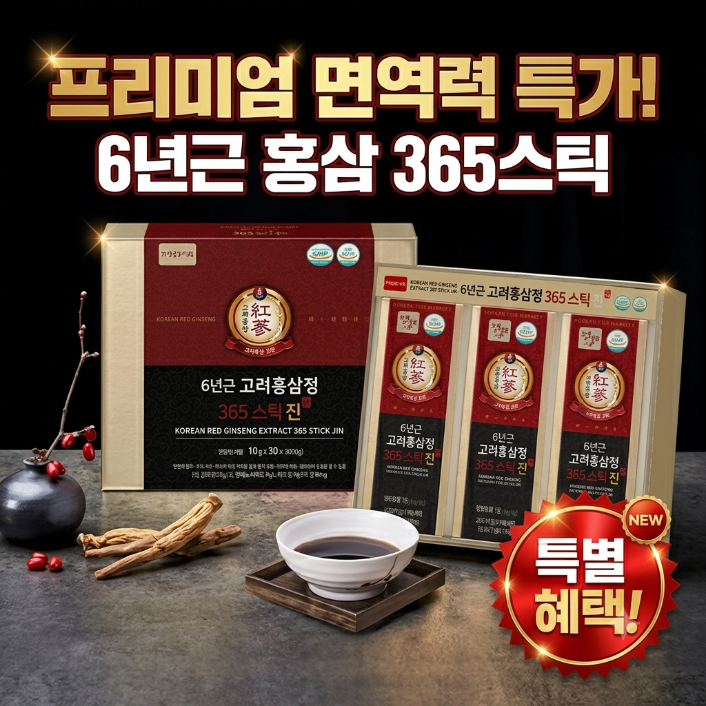 [내돈내산/선물추천] 정원삼 6년근 고려홍삼정 365스틱 진 솔직 후기! (가격, 스펙, 장단점 정리) 제품 이미지
